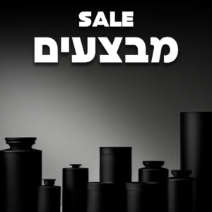 מבצעים ובאנדלים