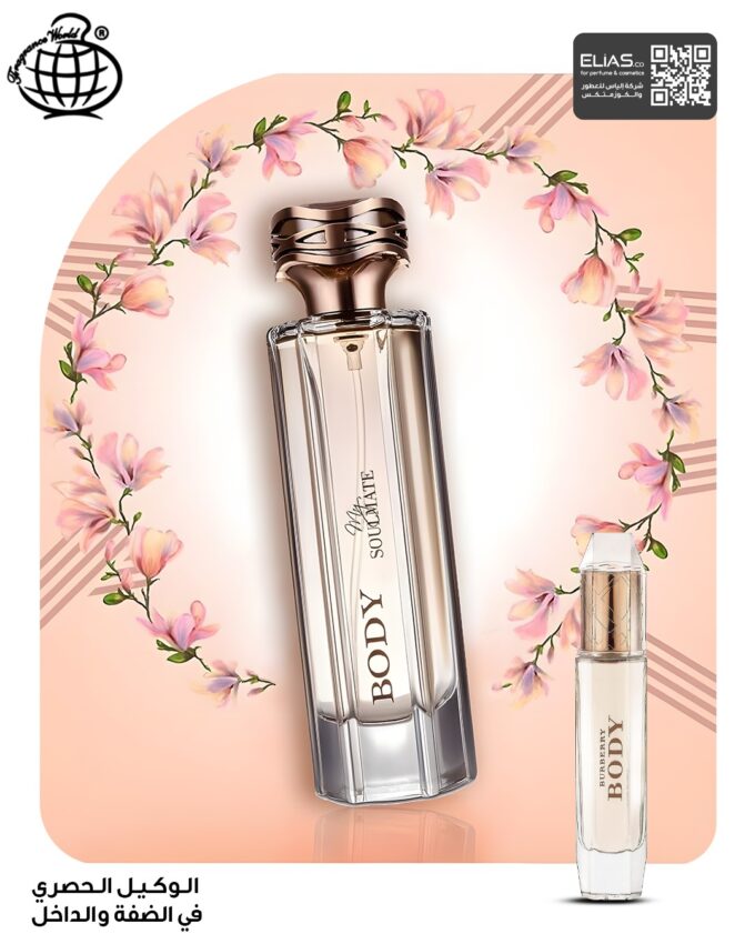 60593912-8eae-4507-9a50-e2bbee2c76fc BODY SOULMATE בהשראה BURBERRY BODY 100ML