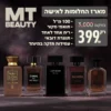 aacfb22b-e2c3-4f45-ad9e-d7c2b784db5d מארז החלומות לגבר! (הפתעות) | 399 ש"ח