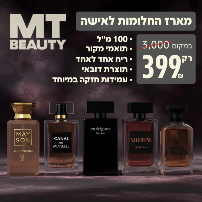 aacfb22b-e2c3-4f45-ad9e-d7c2b784db5d מארז החלומות לגבר! (הפתעות) | 399 ש"ח