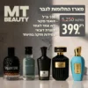 dd0666ad-48ed-4e0b-9a3d-e309a47df668 מארז החלומות לגבר! (הפתעות) | 399 ש"ח