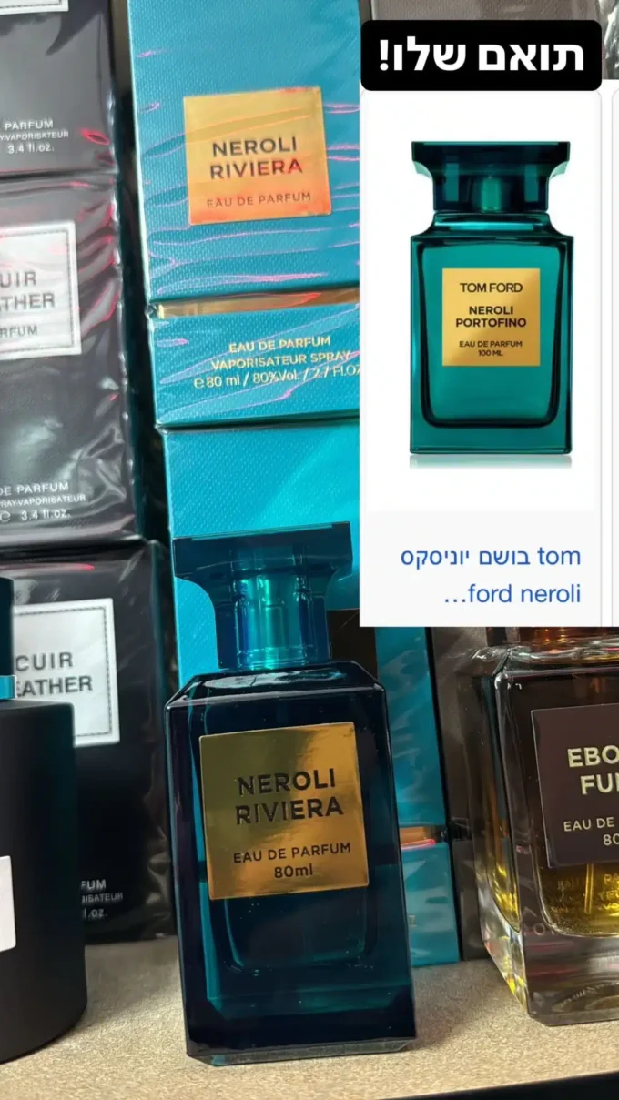 Neroli Riviera EAU DE PARFUME - תואם טום פורד - NEROLI PORTOFINO