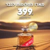 מארז-החלומות-לגבר מארז החלומות לגבר! (הפתעות) | 399 ש"ח