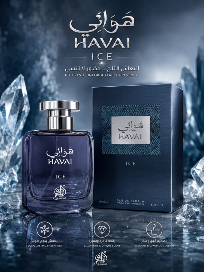 HAVAI בהשראת Rasasi Hawas Ice for Men 100ml EDP